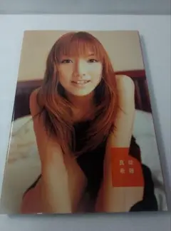 後藤真希写真集 Maki Gotoh