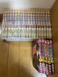 ABOUT!! 全18巻セット