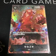 ワンピース カードゲーム サカズキ　パラレル