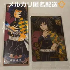 鬼滅の刃　冨岡義勇　絵札缶バッジコレクション