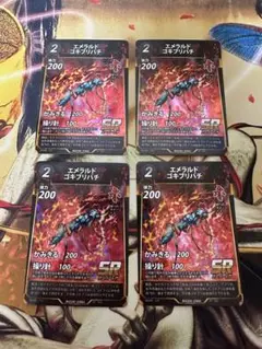蟲神器 エメラルドゴキブリバチ 4枚セット 虫神器