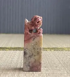 印材　石　2.5×2.5×7.5