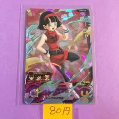 悲運@まとめ買い対応可能様 リクエスト 9点 まとめ商品