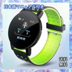 新品　バイカラー　FitPro　スマートウォッチ　健康管理　グリーン