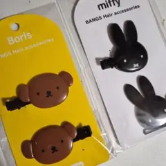 miffy 髪留め
