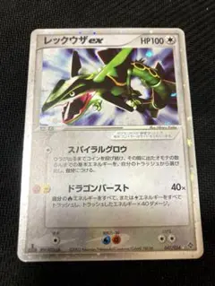 レックウザex スパイラルグロウ 1ed 2025年最新】ポケモンカード レックウザex スパイラルグロウの