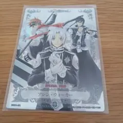 d.gray-man トレカ