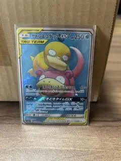 ヤドン&コダックGX TAG TEAMカード