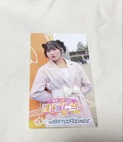 BEYOOOOONDS 岡村美波 推し旅ビヨり ステッカー