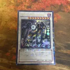 遊戯王　DTC2 レアル・ジェネクス・クロキシアン