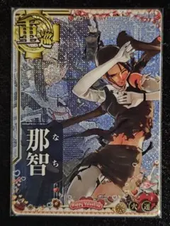 艦これアーケード　那智　中破ホロ