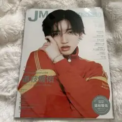 道枝駿佑 雑誌