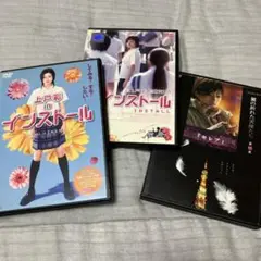 上戸彩　DVD3枚セットのサムネイル