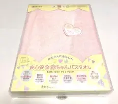【未使用品】安心安全赤ちゃんバスタオル　（おくるみ）正方形　日本製