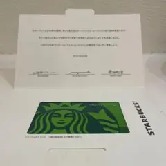 レア‼️パートナー限定Starbucksカード 2025年最新】スターバックス 従業員限定カードの人気アイテム