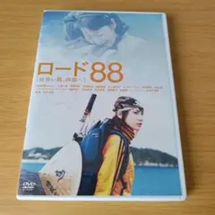 ロード88[出会い路,四国へ]('04「ロード88」製作委員会)dvd 村川絵梨