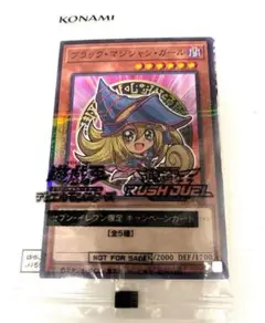 セブンイレブン限定　ブラック・マジシャン・ガール キャンペーンカード