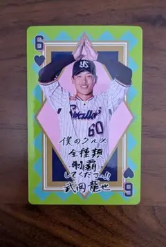 【東京ヤクルトスワローズ】トランプ風カード