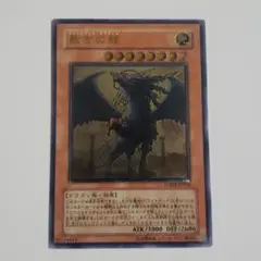 裁きの龍