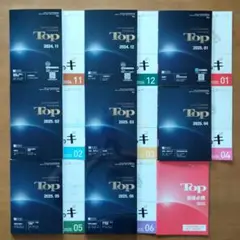 24・25 警察官 昇任試験参考書「Top/きほんのキ」他全17冊