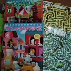 がくしゅうひかりのくに 3冊300円6冊５００円