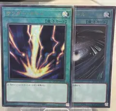 サンダーボルト　ブラックホール　レリーフ　遊戯王　まとめ売り