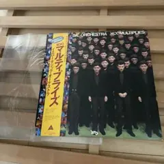 イエロー・マジック・オーケストラ『増殖』レコードジャケット