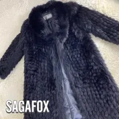 サガフォックス SAGAFOX ファーコート フォックスファー ロング丈 黒