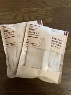 無印良品　前開きタンクトップ　Lサイズ 2枚セット