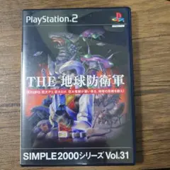 SIMPLE2000シリーズ Vol.31 THE 地球防衛軍 - メルカリ