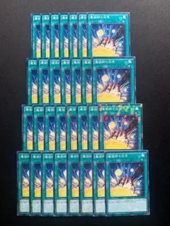 遊戯王 魔術師の右手 ノーマル30枚