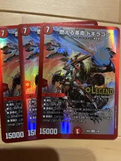 デュエルマスターズ