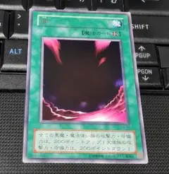 遊戯王　闇　LB-50　字レア
