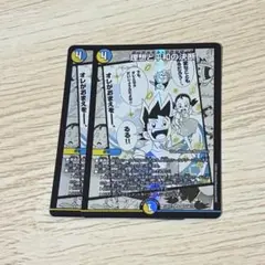 理想と平和の決断 パーフェクトアルカディア　2枚