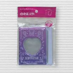【未開封】　SEBONSTAR ぷっくりミニコレクトブック セボンスター