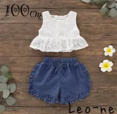 新着★レース×デニムのオシャレセットアップ【100㎝】