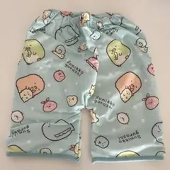 すみっコぐらし　おねしょズボン