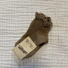 collegien petit taupe 13.5-14.5cm