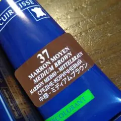 サフィールミディアムブラウン補修クリーム