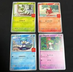 マクドナルドハッピーセットプロモ　ラルトス　ホゲータ　クワッス　ニャオハ各1枚