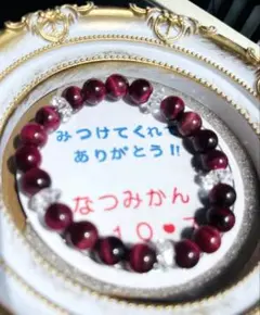 ピンクタイガーアイのブレスレット