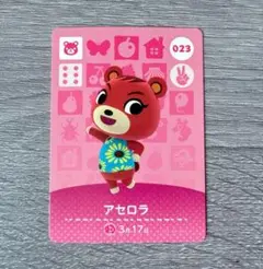 アミーボカード☆アセロラ☆