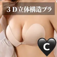 新品♡ヌーブラ 立体フロントホック付き　シリコンブラ　盛れる