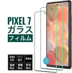 【定番】Google pixel7✡クリア✡ピクセルセブン✡強化ガラスフィルム