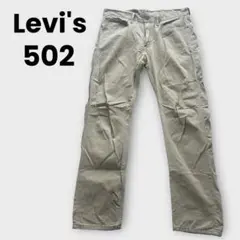 Levi's リーバイス　502 チノパン ベージュ　w34 L32