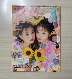 popteenポップティーン2018年09月月号