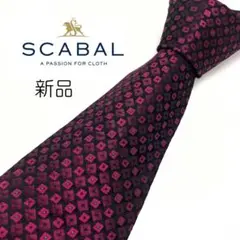 新品 SCABAL 幾何学模様 シルクネクタイ 赤 ピンク