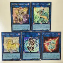 リンクモンスター　汎用　アーコレ　アポロウーサ　マスカレーナ