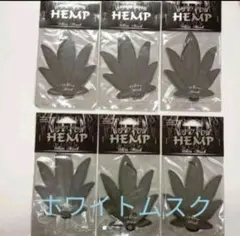 HEMP ヘンプ 芳香剤 エアーフレッシュナー ホワイトムスク 6枚セット