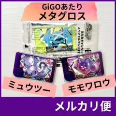 ミュウツー モモワロウ あたり メタグロス ポケモンフレンダ スーパートレジャー